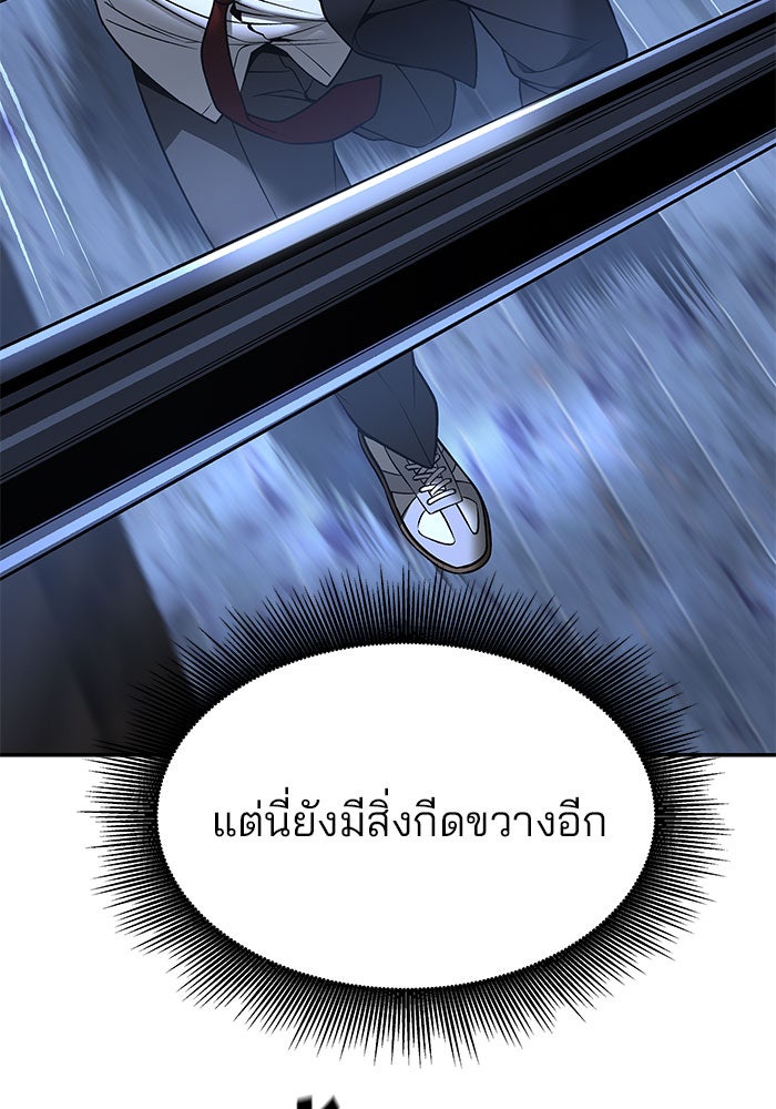 เลวฟาดเลว - หน้า 77