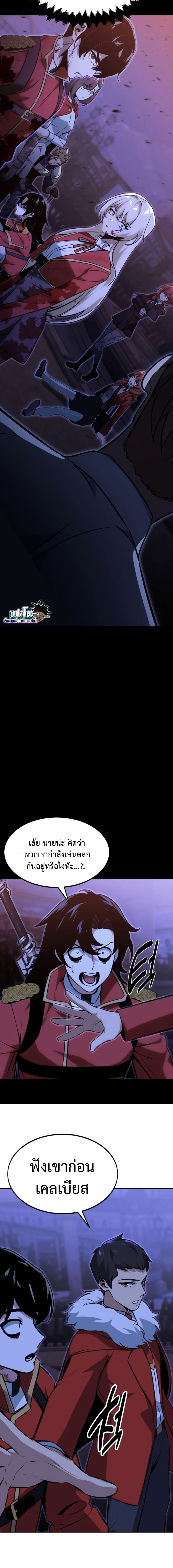 The Extra’s Academy Survival Guide สุดยอดคู่มือเอาชีวิตรอดในอคาเดมี - หน้า 2