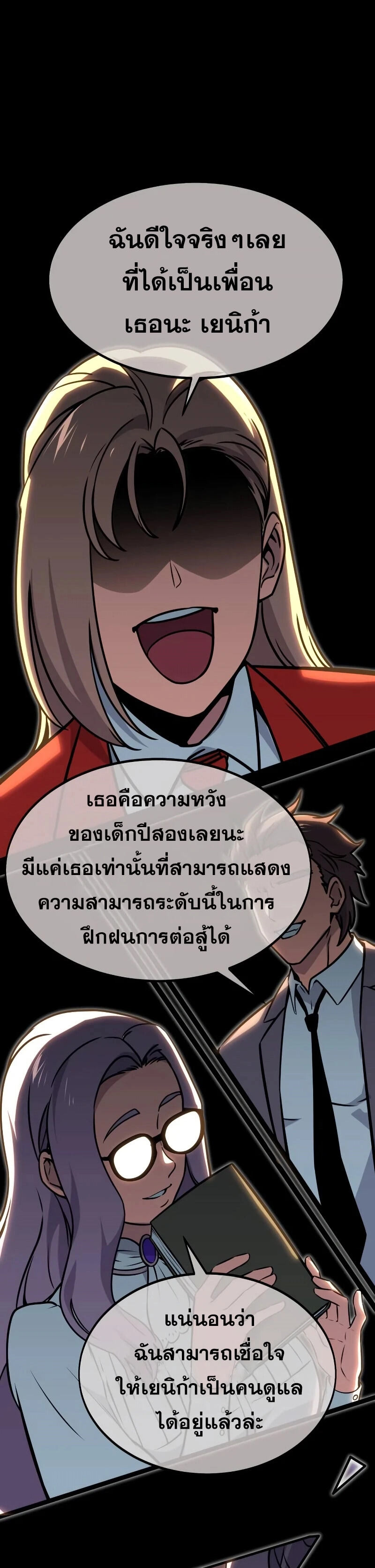 The Extra’s Academy Survival Guide สุดยอดคู่มือเอาชีวิตรอดในอคาเดมี - หน้า 2