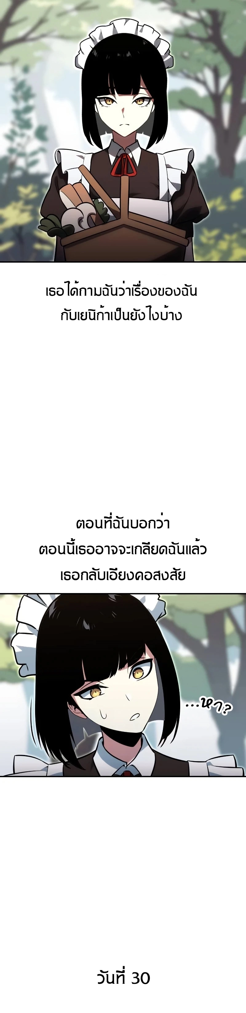 The Extra’s Academy Survival Guide สุดยอดคู่มือเอาชีวิตรอดในอคาเดมี - หน้า 70