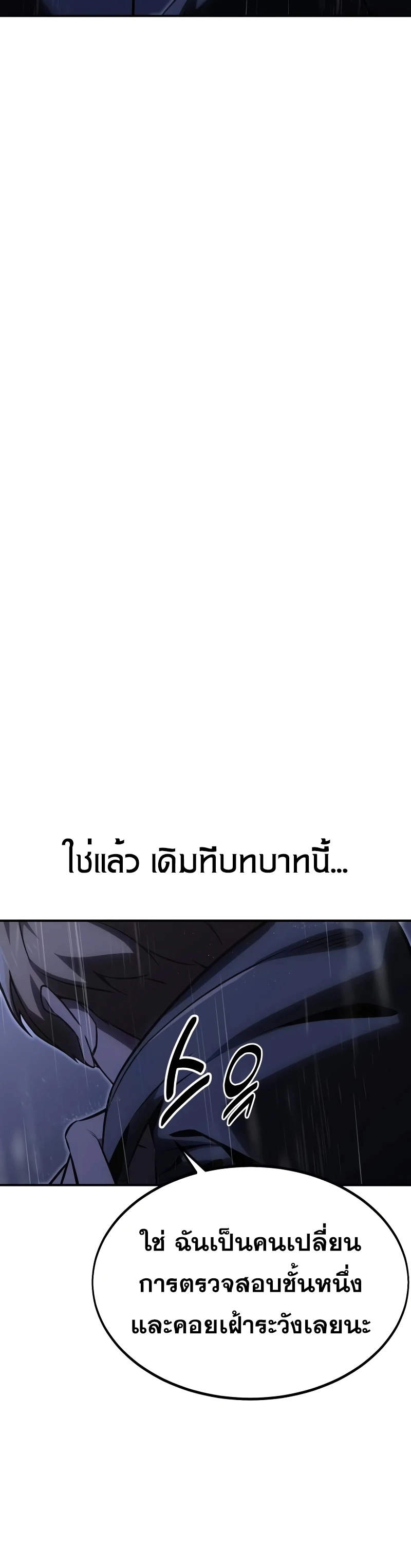 The Extra’s Academy Survival Guide สุดยอดคู่มือเอาชีวิตรอดในอคาเดมี - หน้า 67