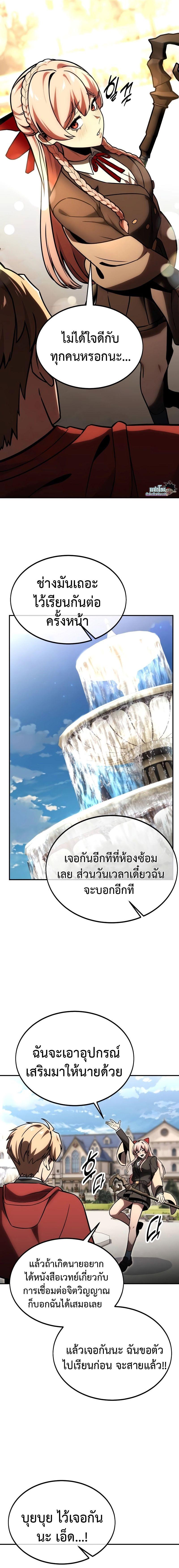 The Extra’s Academy Survival Guide สุดยอดคู่มือเอาชีวิตรอดในอคาเดมี - หน้า 24