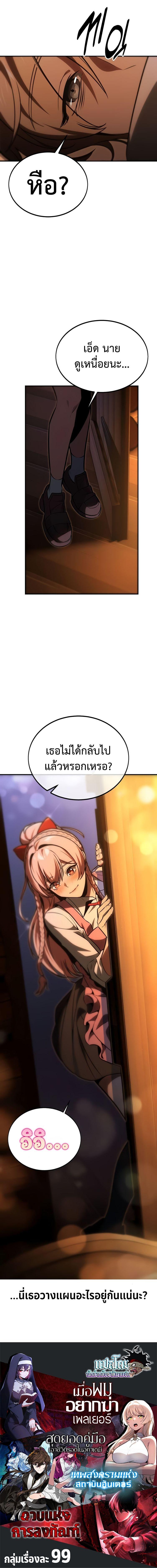 The Extra’s Academy Survival Guide สุดยอดคู่มือเอาชีวิตรอดในอคาเดมี - หน้า 32