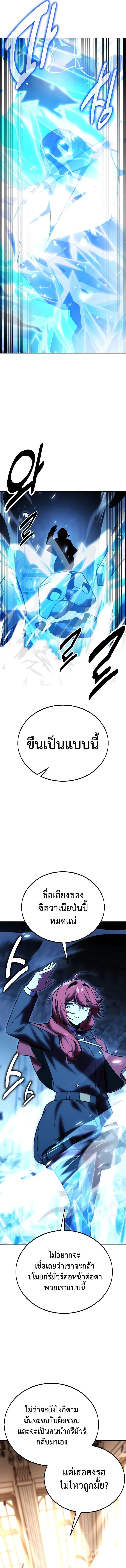 The Extra’s Academy Survival Guide สุดยอดคู่มือเอาชีวิตรอดในอคาเดมี - หน้า 10