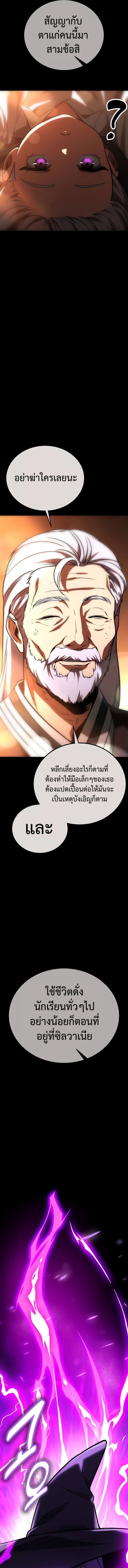 The Extra’s Academy Survival Guide สุดยอดคู่มือเอาชีวิตรอดในอคาเดมี - หน้า 2