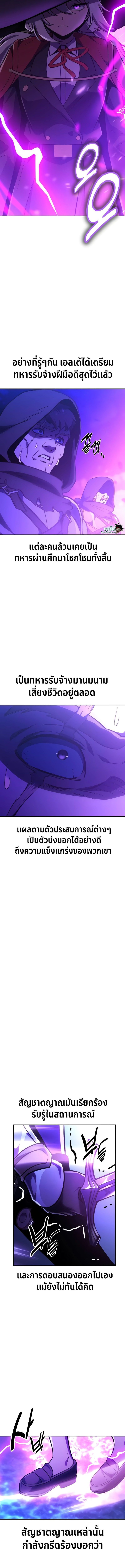 The Extra’s Academy Survival Guide สุดยอดคู่มือเอาชีวิตรอดในอคาเดมี - หน้า 3