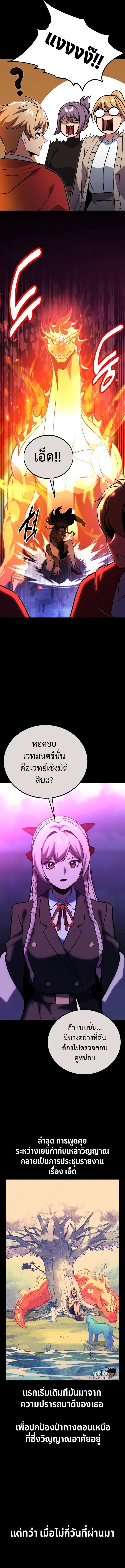 The Extra’s Academy Survival Guide สุดยอดคู่มือเอาชีวิตรอดในอคาเดมี - หน้า 3