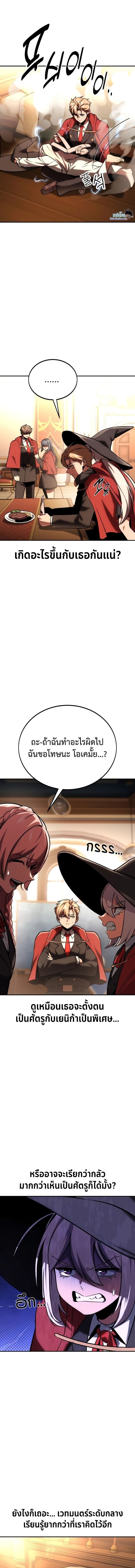 The Extra’s Academy Survival Guide สุดยอดคู่มือเอาชีวิตรอดในอคาเดมี - หน้า 21