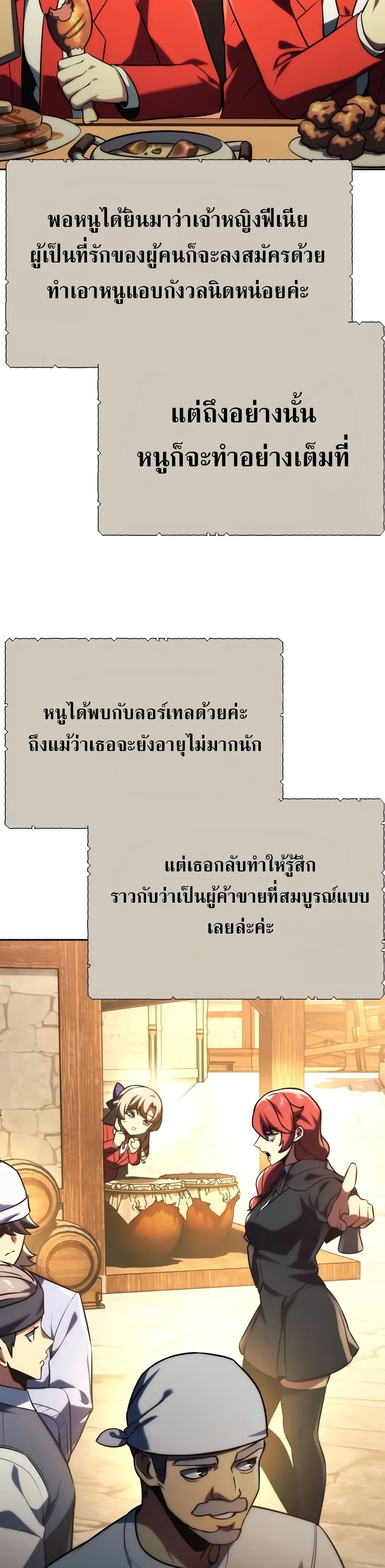The Extra’s Academy Survival Guide สุดยอดคู่มือเอาชีวิตรอดในอคาเดมี - หน้า 4
