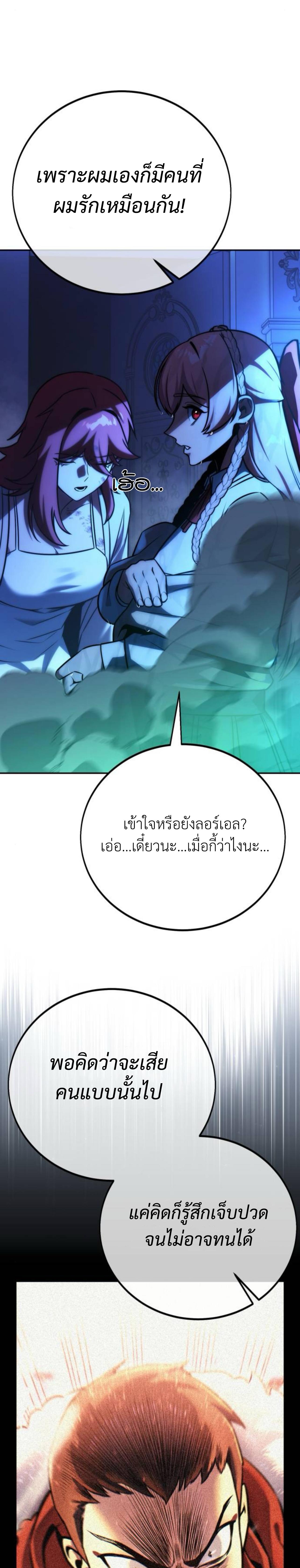 The Extra’s Academy Survival Guide สุดยอดคู่มือเอาชีวิตรอดในอคาเดมี - หน้า 33
