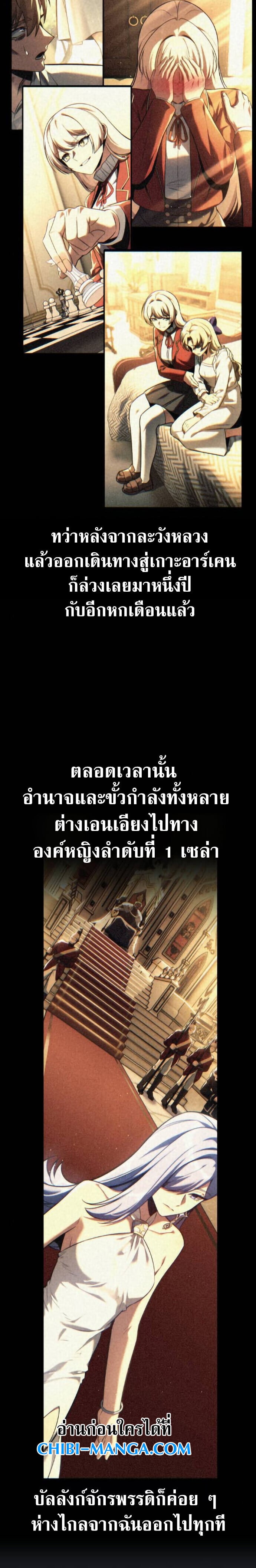The Extra’s Academy Survival Guide สุดยอดคู่มือเอาชีวิตรอดในอคาเดมี - หน้า 10