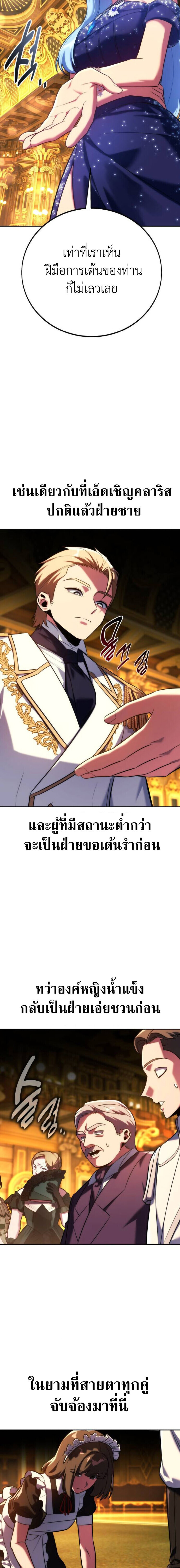 The Extra’s Academy Survival Guide สุดยอดคู่มือเอาชีวิตรอดในอคาเดมี - หน้า 33