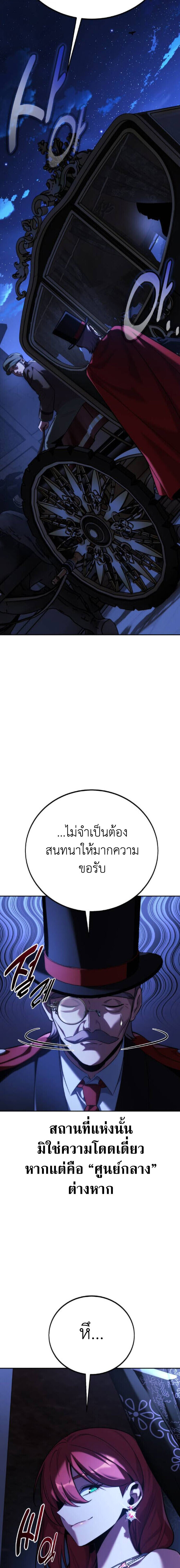 The Extra’s Academy Survival Guide สุดยอดคู่มือเอาชีวิตรอดในอคาเดมี - หน้า 39