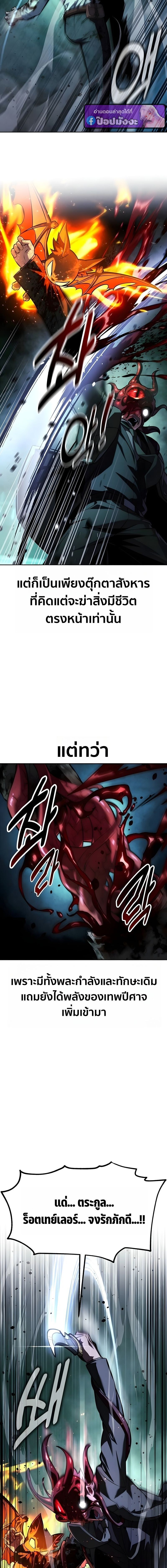 The Extra’s Academy Survival Guide สุดยอดคู่มือเอาชีวิตรอดในอคาเดมี - หน้า 29