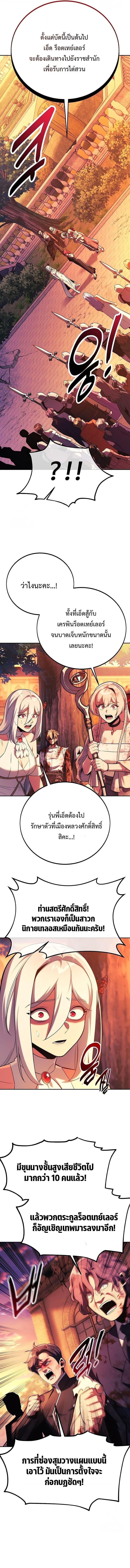 The Extra’s Academy Survival Guide สุดยอดคู่มือเอาชีวิตรอดในอคาเดมี - หน้า 8
