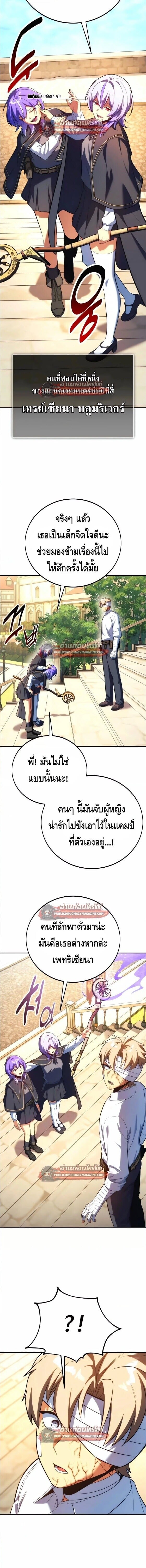 The Extra’s Academy Survival Guide สุดยอดคู่มือเอาชีวิตรอดในอคาเดมี - หน้า 20