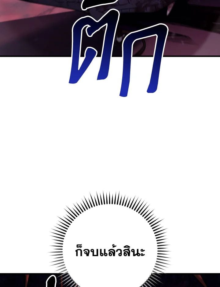 The Hero Returns - หน้า 7
