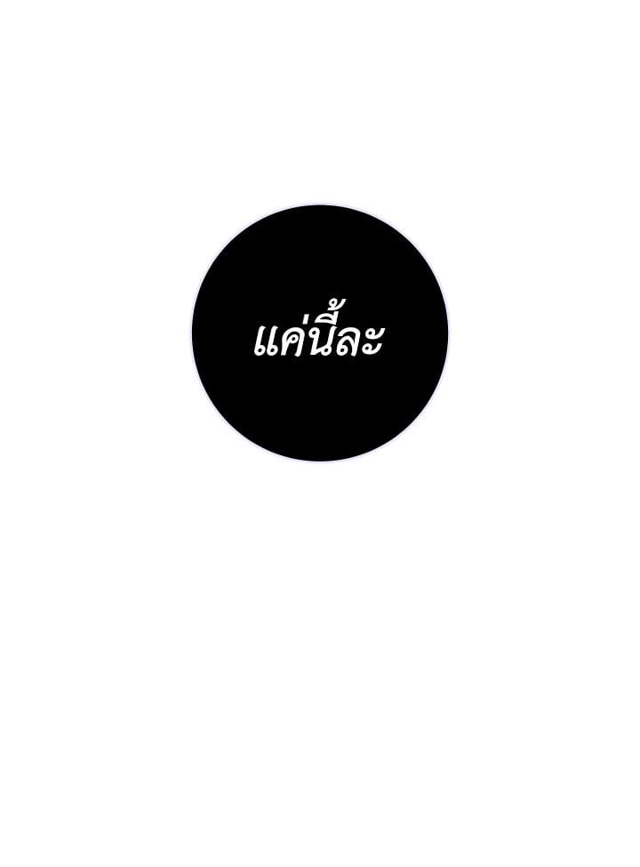 The Hero Returns - หน้า 87