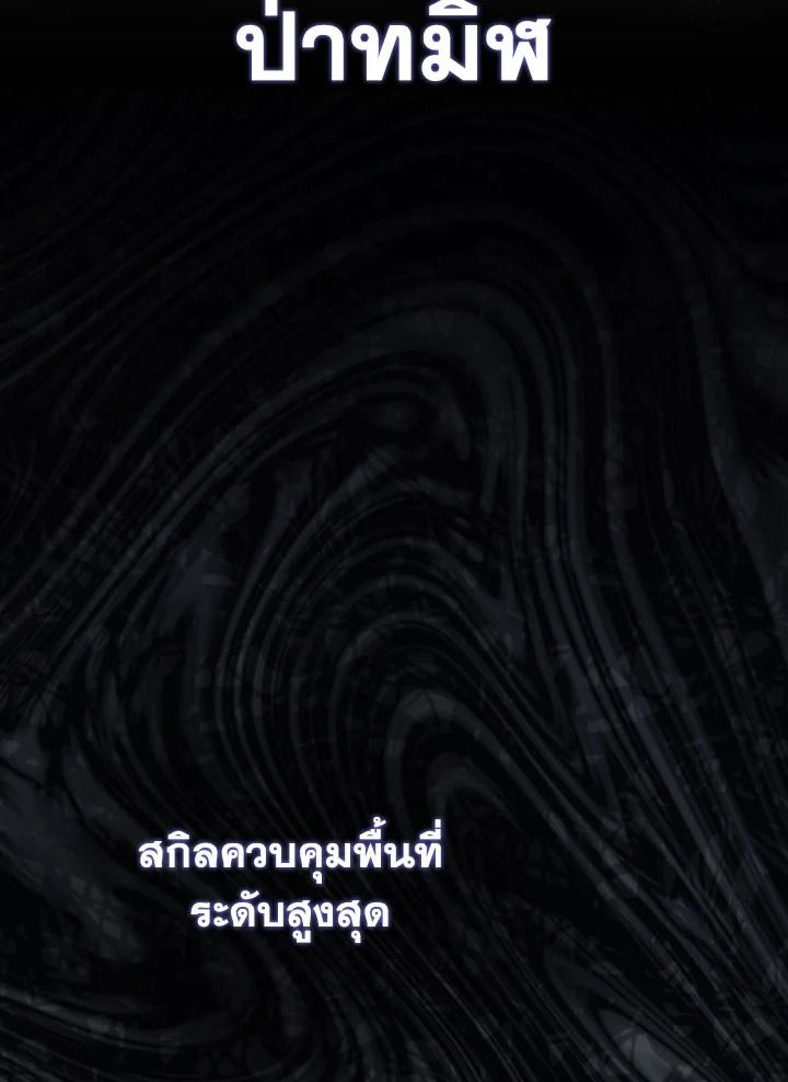 The Hero Returns - หน้า 2