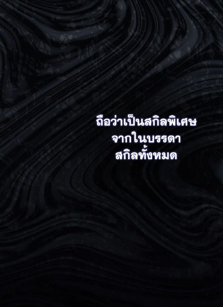 The Hero Returns - หน้า 3