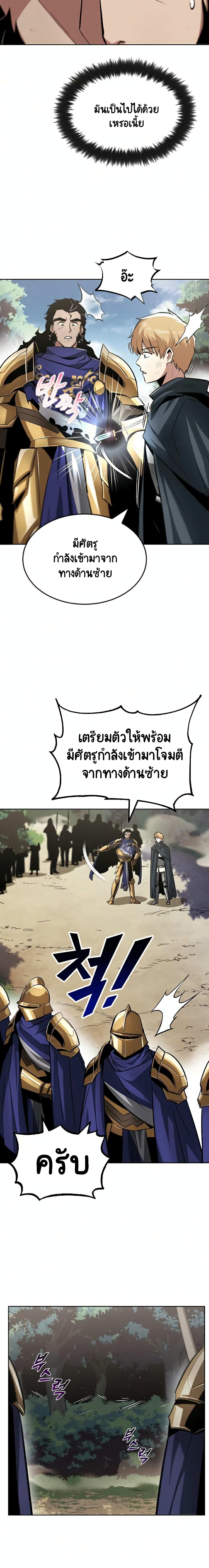 The Lazy Prince Becomes A Genius - หน้า 2