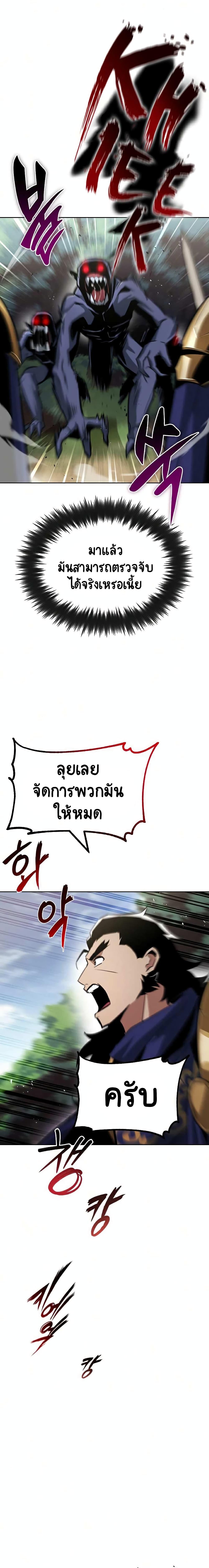 The Lazy Prince Becomes A Genius - หน้า 3