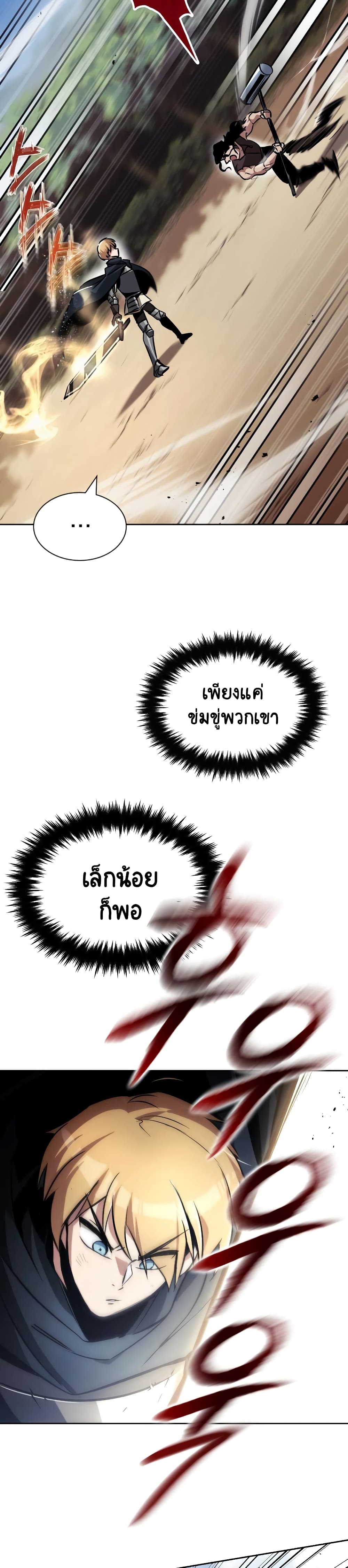 The Lazy Prince Becomes A Genius - หน้า 23