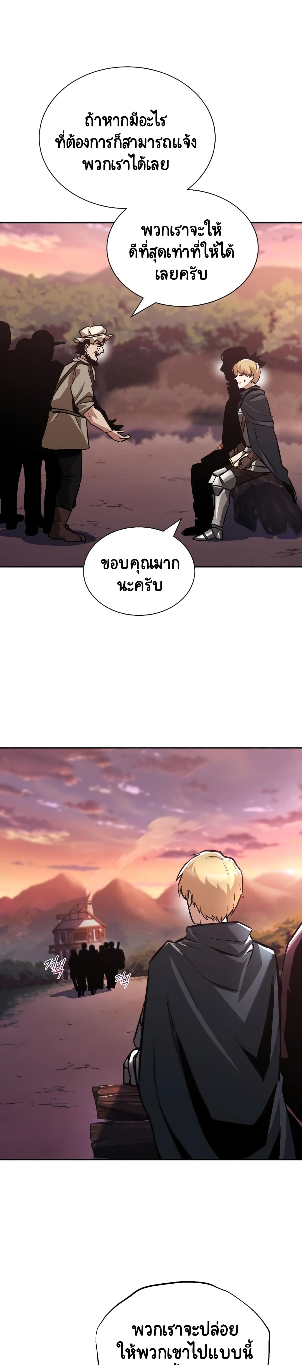 The Lazy Prince Becomes A Genius - หน้า 32