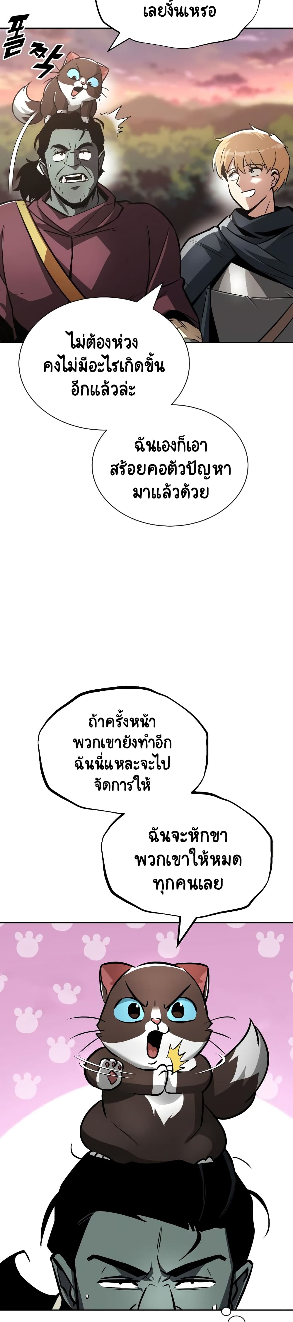 The Lazy Prince Becomes A Genius - หน้า 33