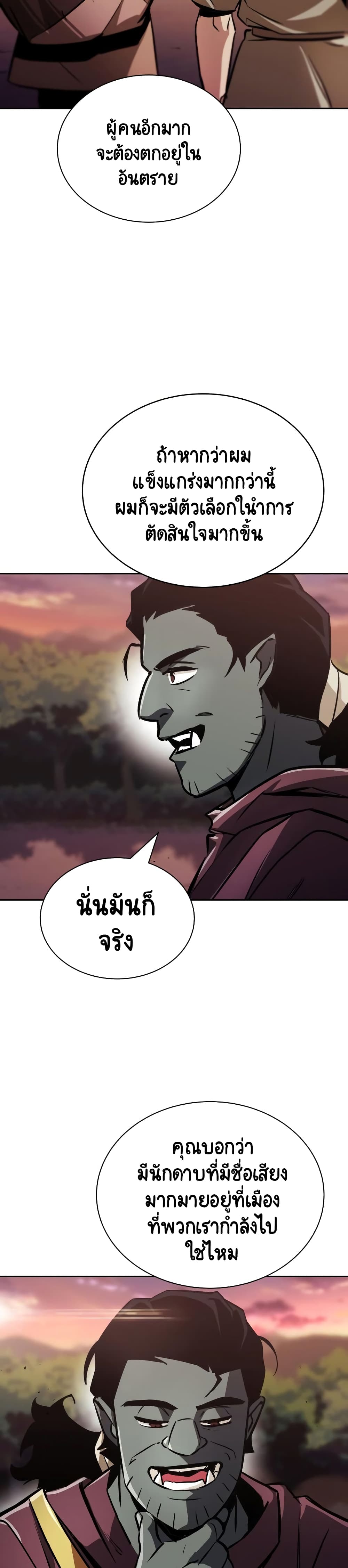 The Lazy Prince Becomes A Genius - หน้า 35