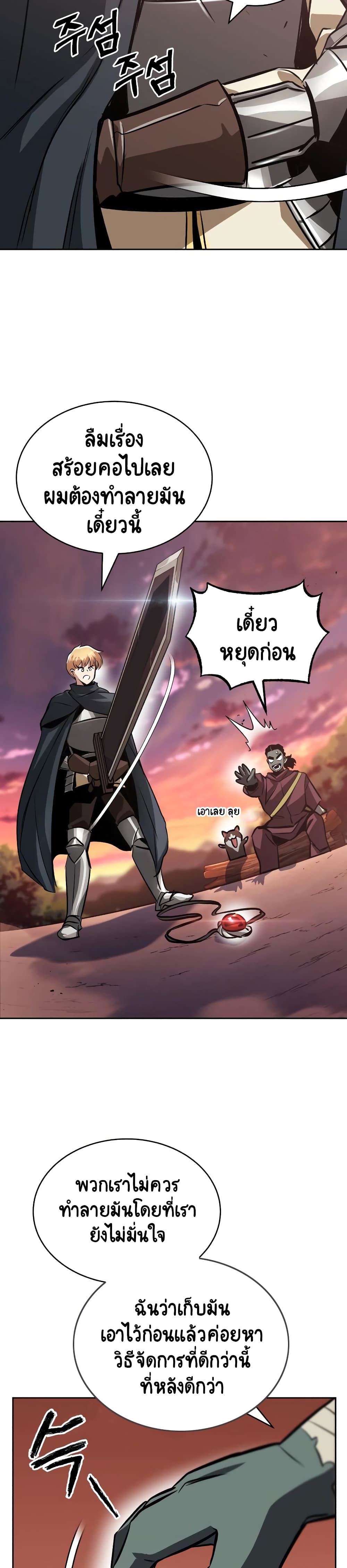 The Lazy Prince Becomes A Genius - หน้า 38