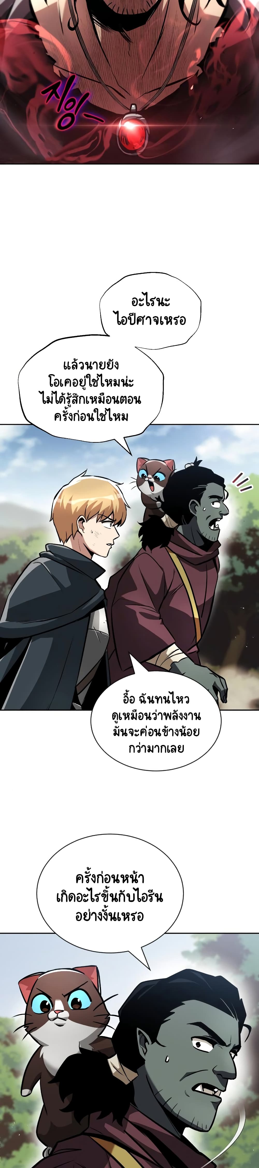 The Lazy Prince Becomes A Genius - หน้า 5