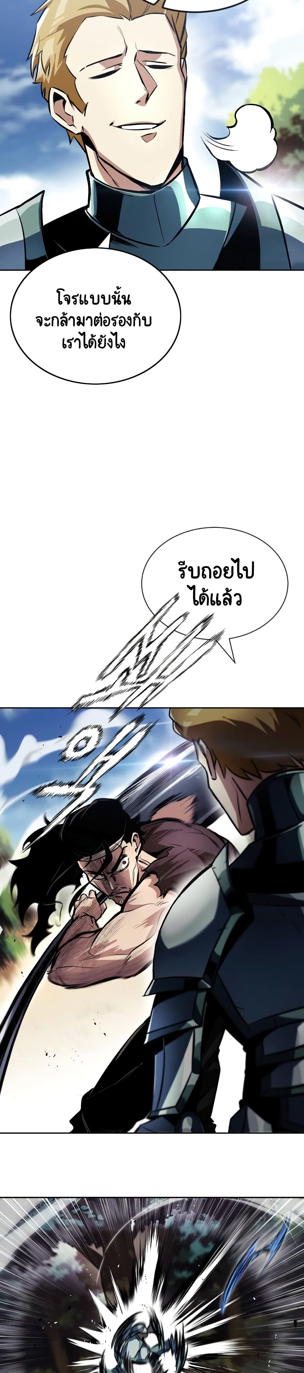 The Lazy Prince Becomes A Genius - หน้า 9