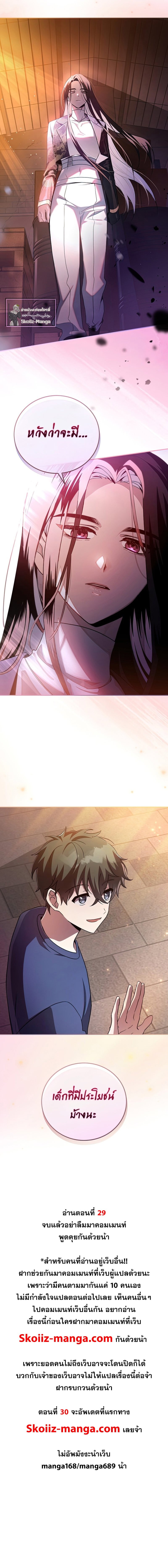 The Novel’s Extra (Remake) - หน้า 10