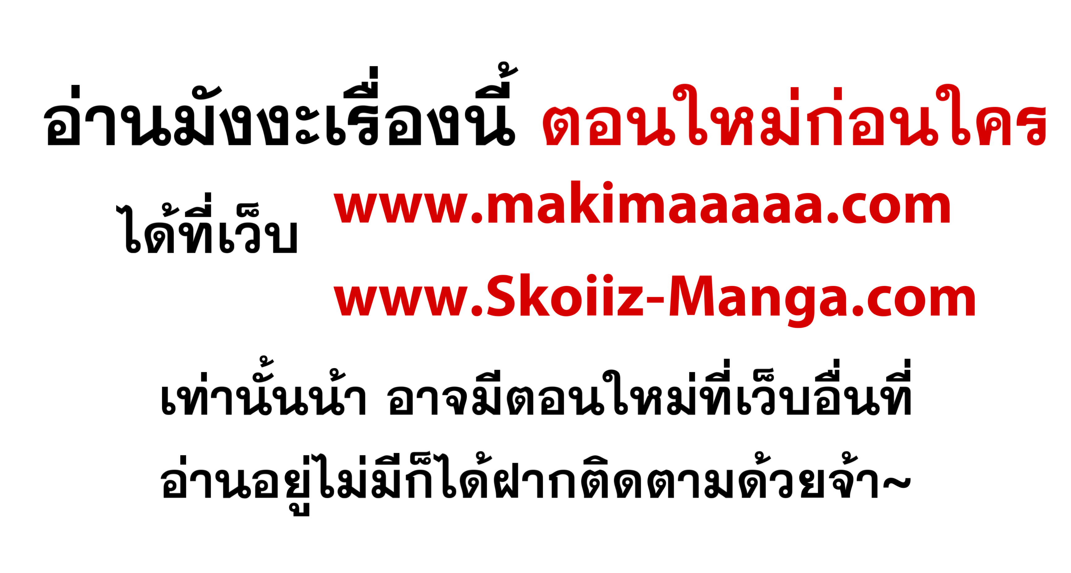 The Novel’s Extra (Remake) - หน้า 10