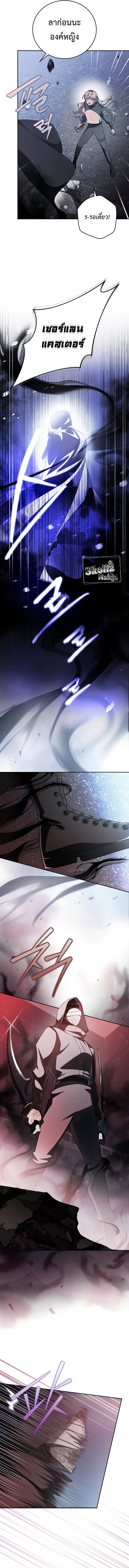 The Novel’s Extra (Remake) - หน้า 8