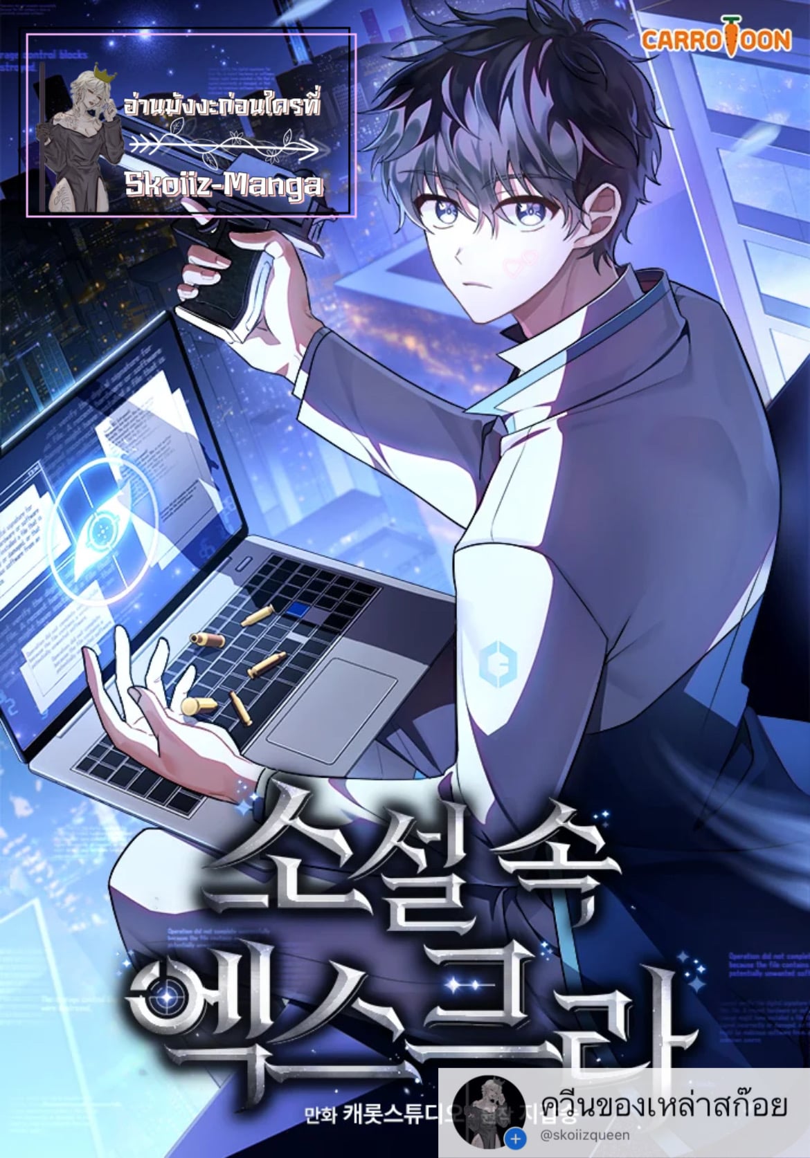 The Novel’s Extra (Remake) - หน้า 13