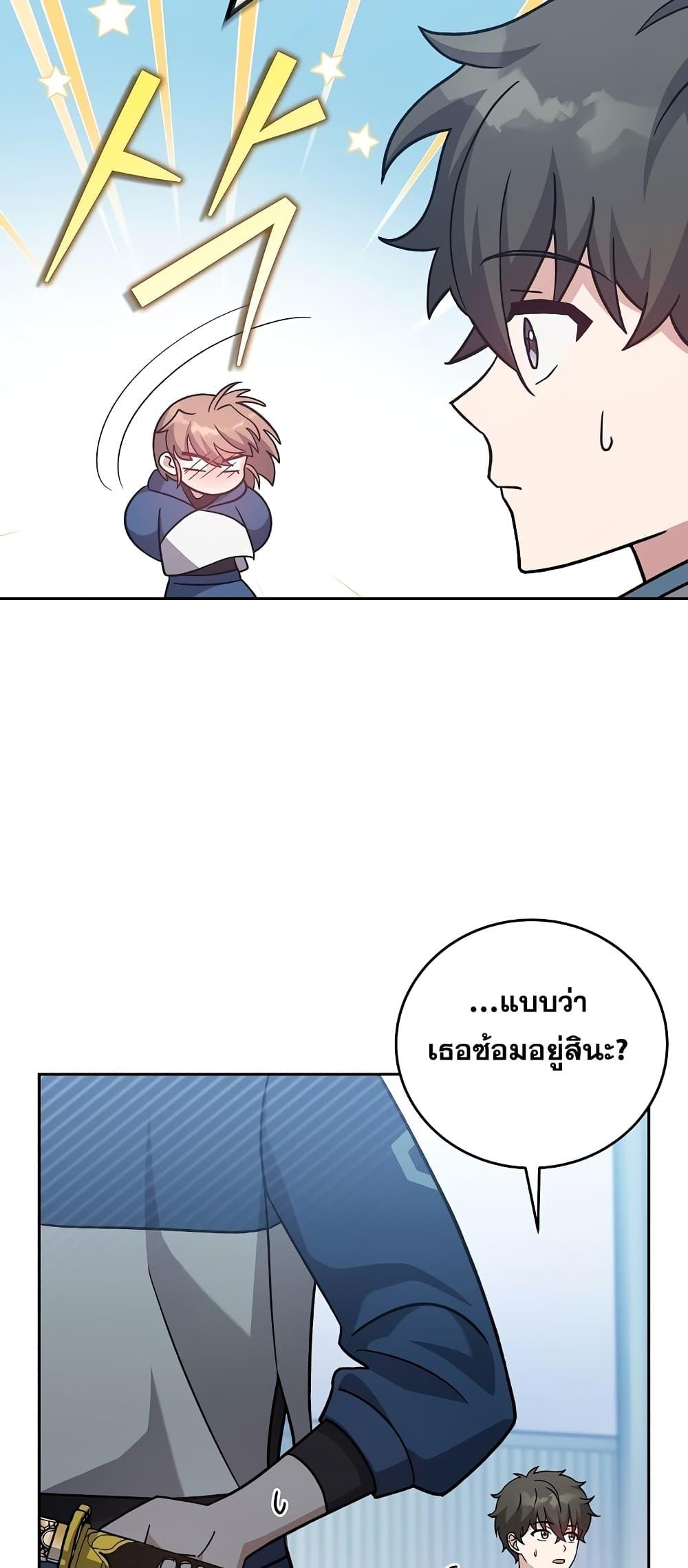 The Novel’s Extra (Remake) - หน้า 16
