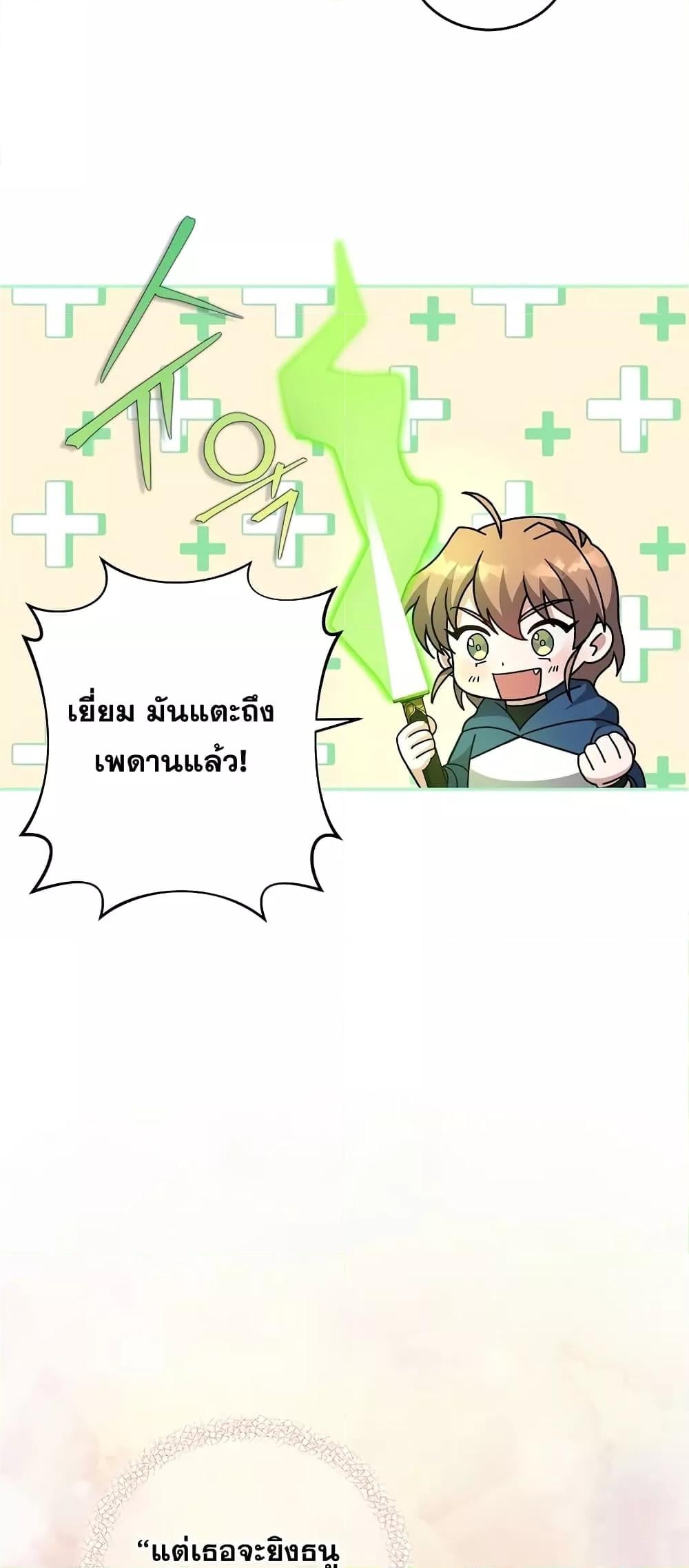 The Novel’s Extra (Remake) - หน้า 32