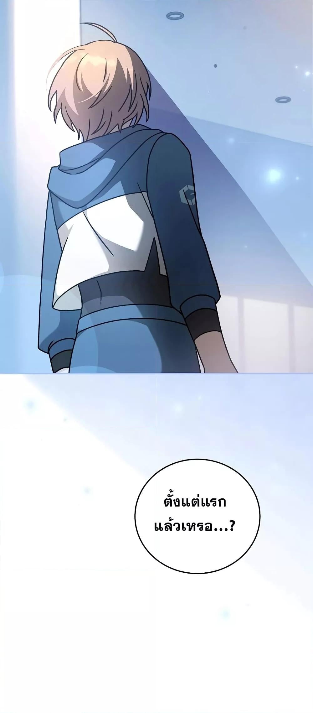 The Novel’s Extra (Remake) - หน้า 35