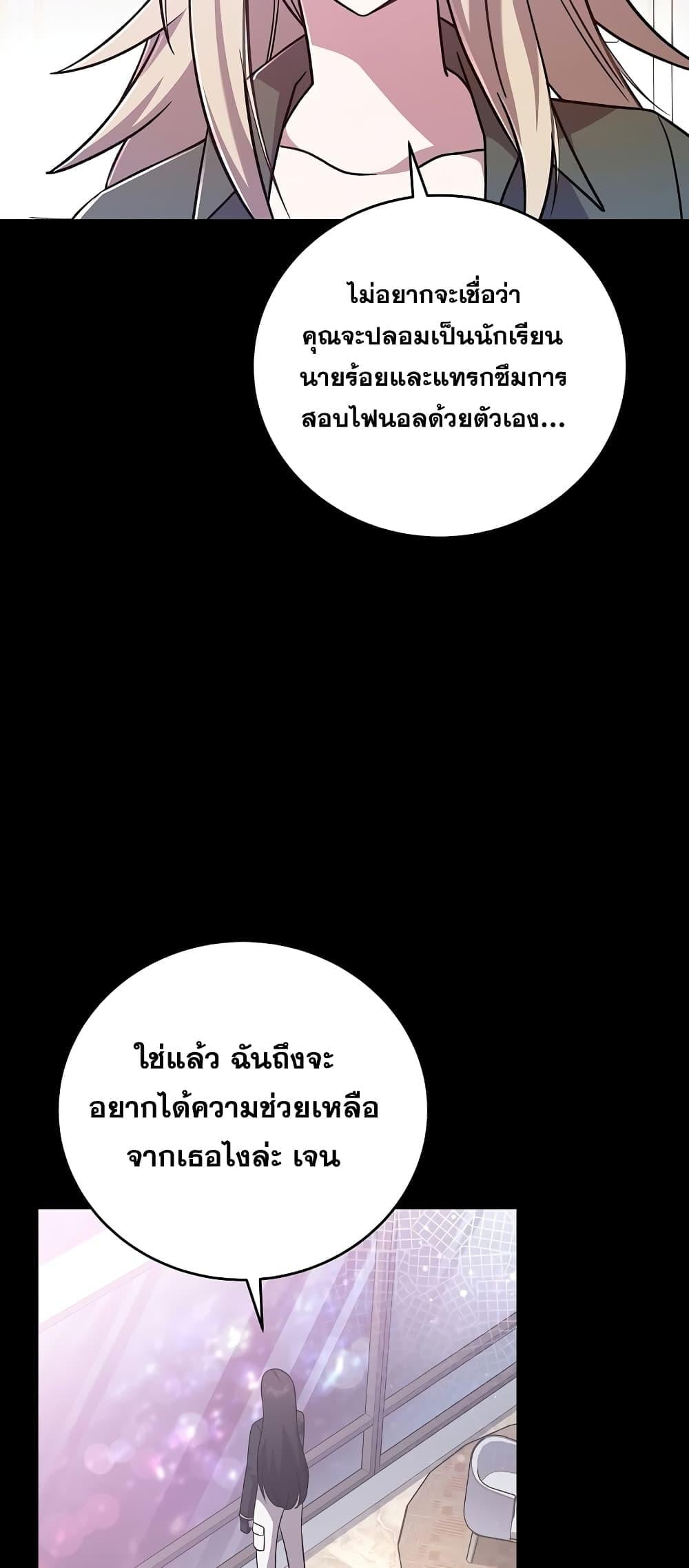 The Novel’s Extra (Remake) - หน้า 46