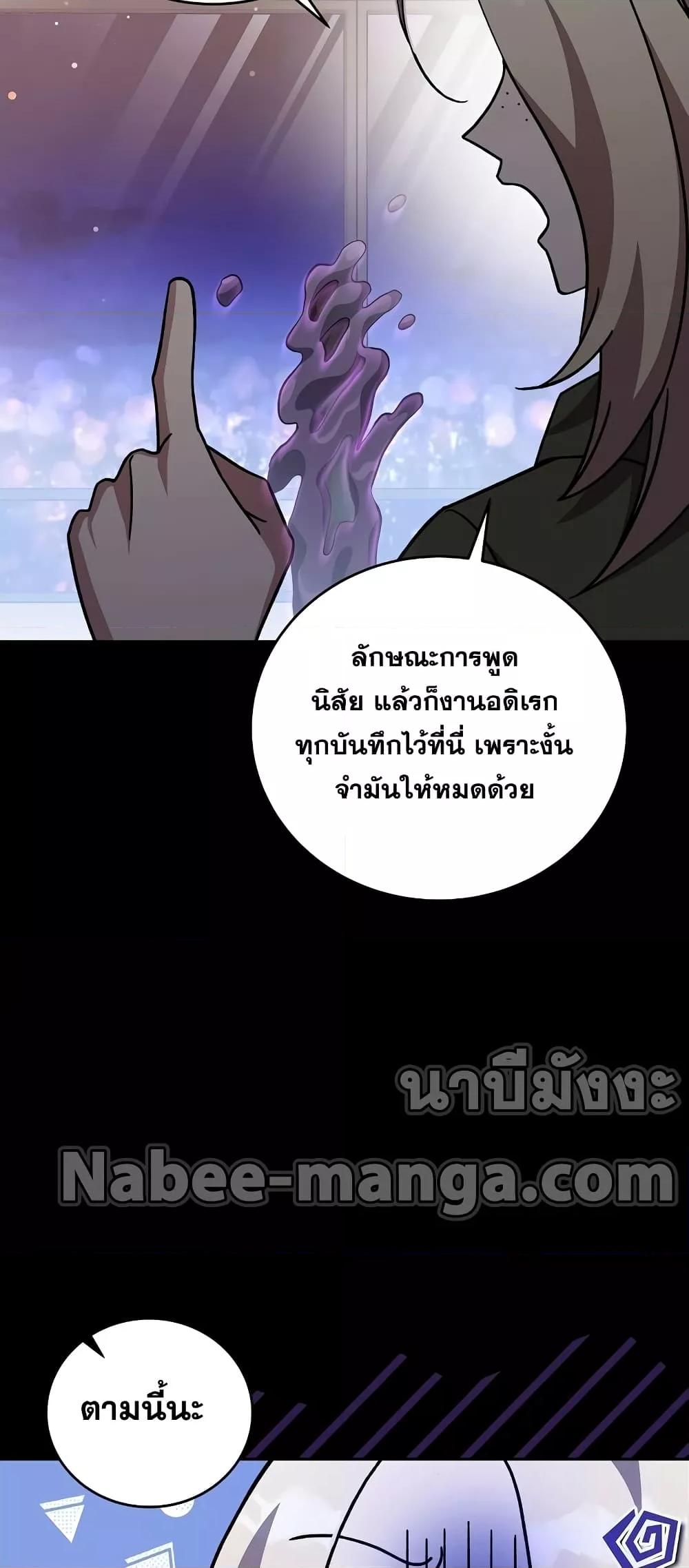 The Novel’s Extra (Remake) - หน้า 52