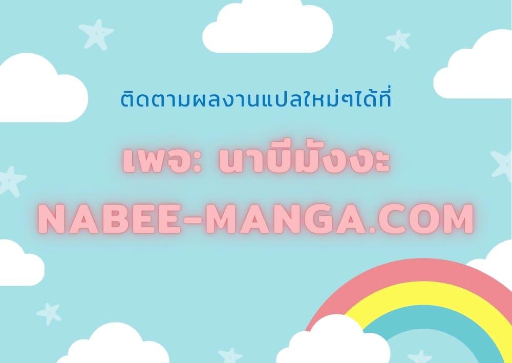 The Novel’s Extra (Remake) - หน้า 72