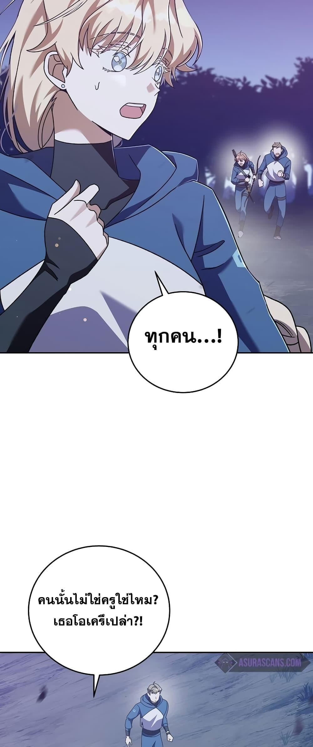 The Novel’s Extra (Remake) - หน้า 68