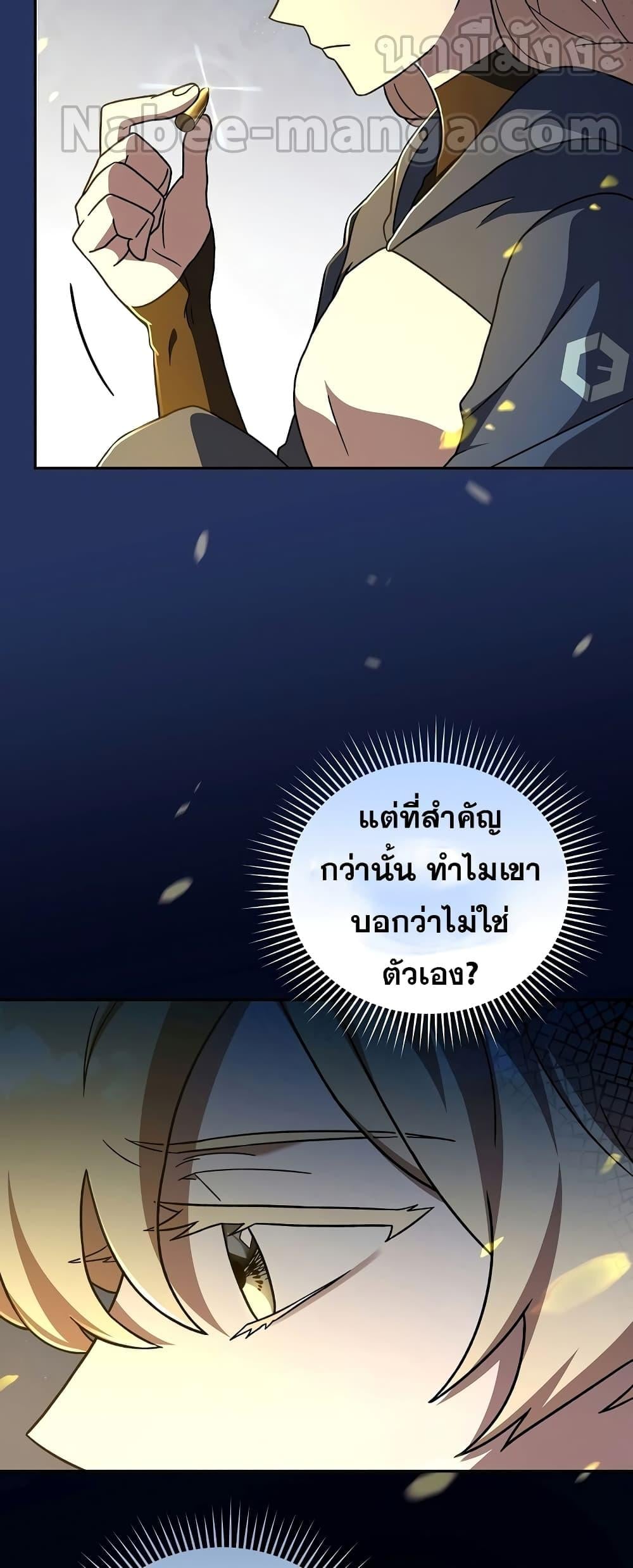 The Novel’s Extra (Remake) - หน้า 34