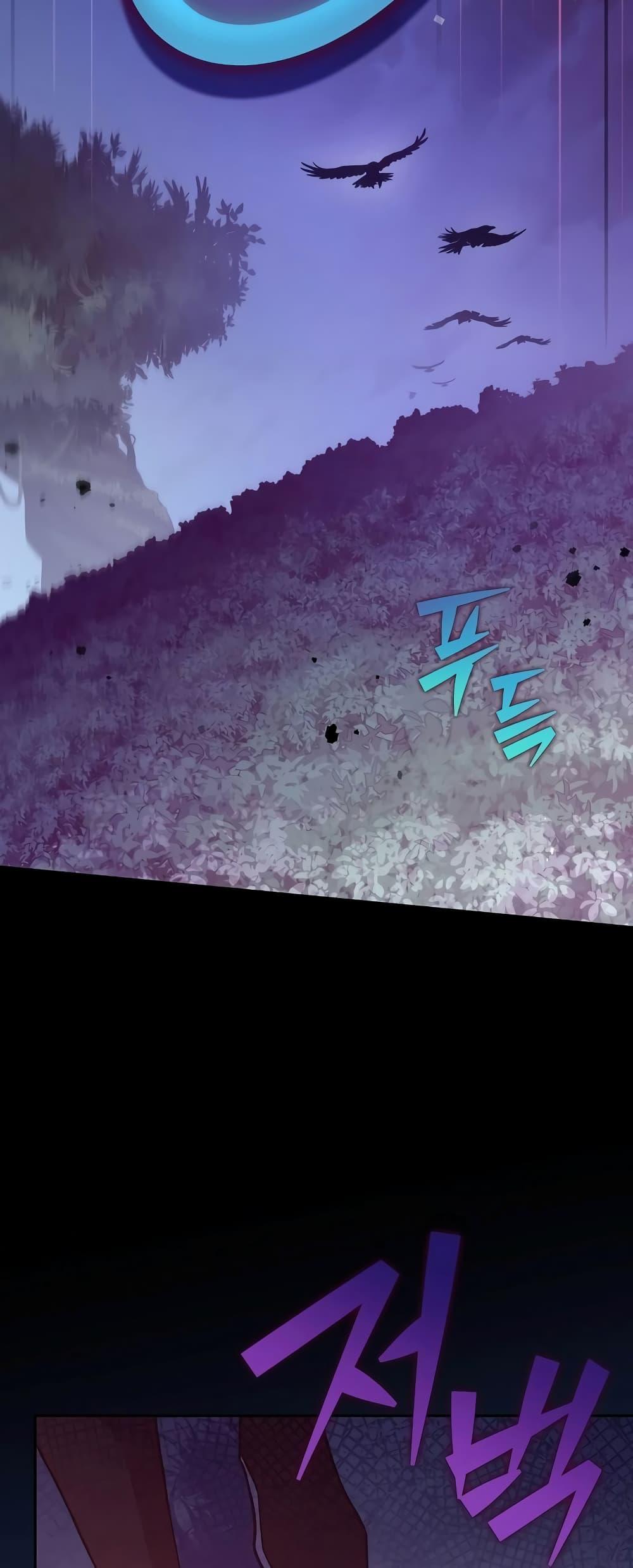The Novel’s Extra (Remake) - หน้า 43