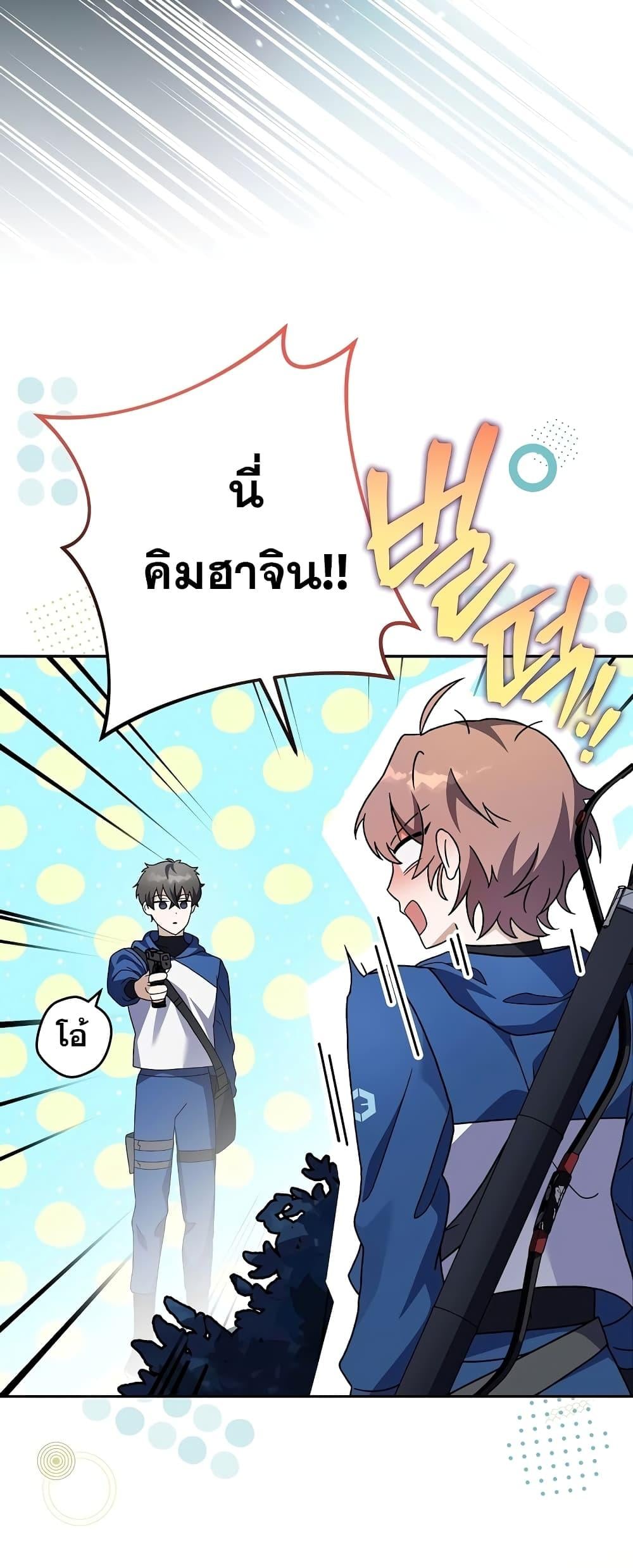 The Novel’s Extra (Remake) - หน้า 59