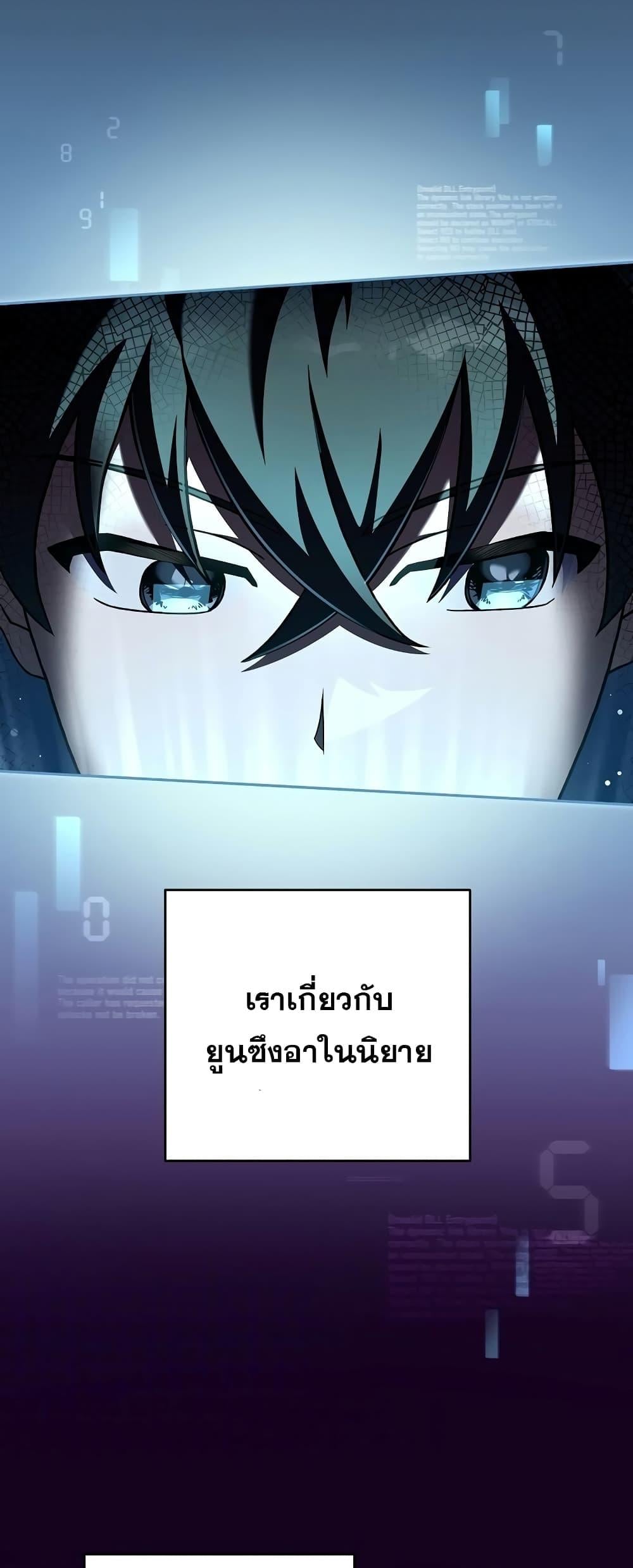 The Novel’s Extra (Remake) - หน้า 67