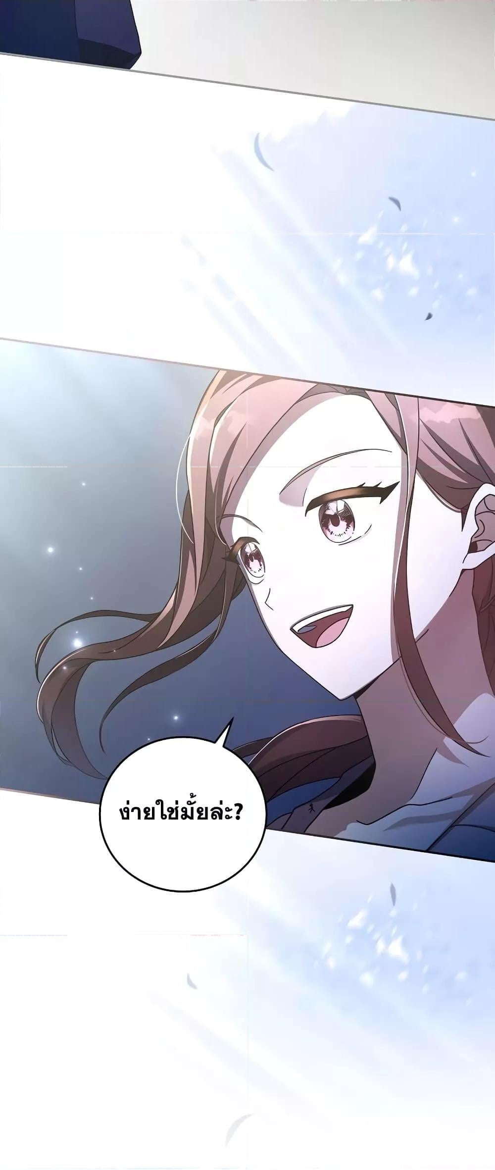 The Novel’s Extra (Remake) - หน้า 28