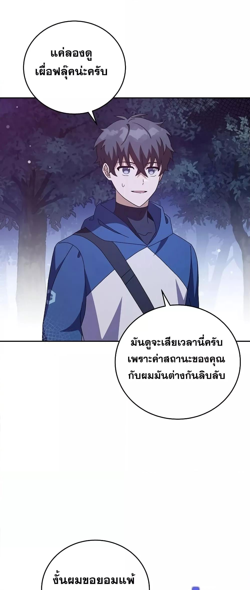The Novel’s Extra (Remake) - หน้า 67